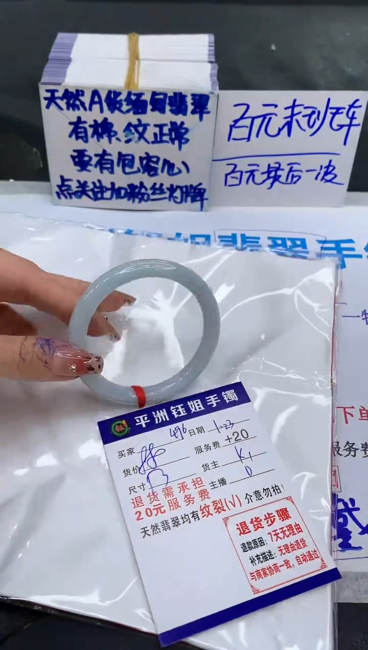 【闪购商品】翡翠手镯未镶嵌1111111111111