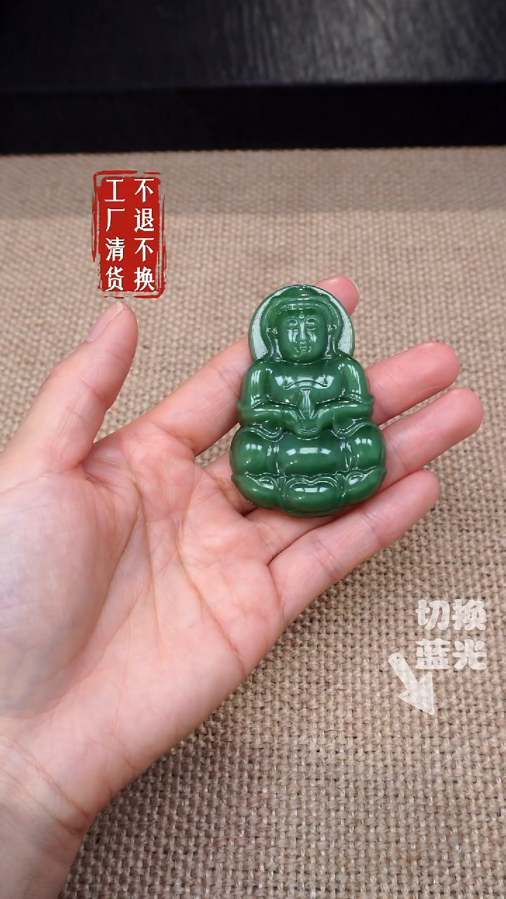 【闪购商品】和田玉挂件未镶嵌30工厂抛货 不退不换 