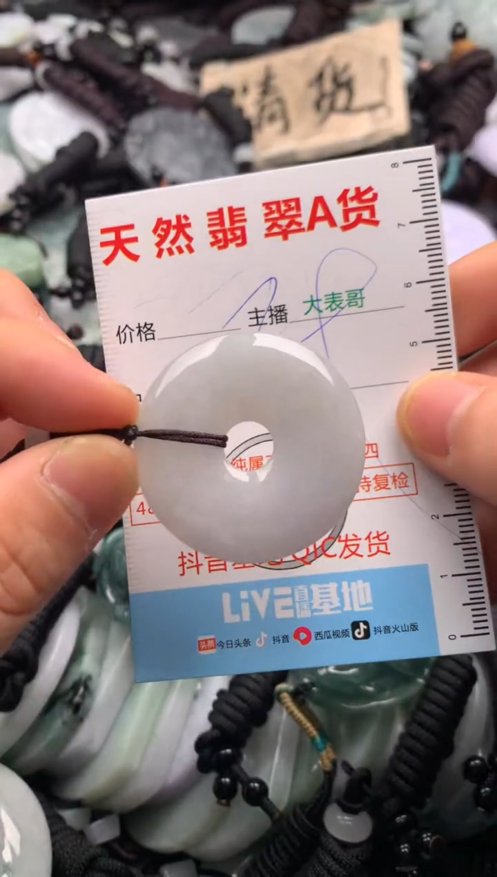 【闪购商品】翡翠吊坠(不含链)未镶嵌1