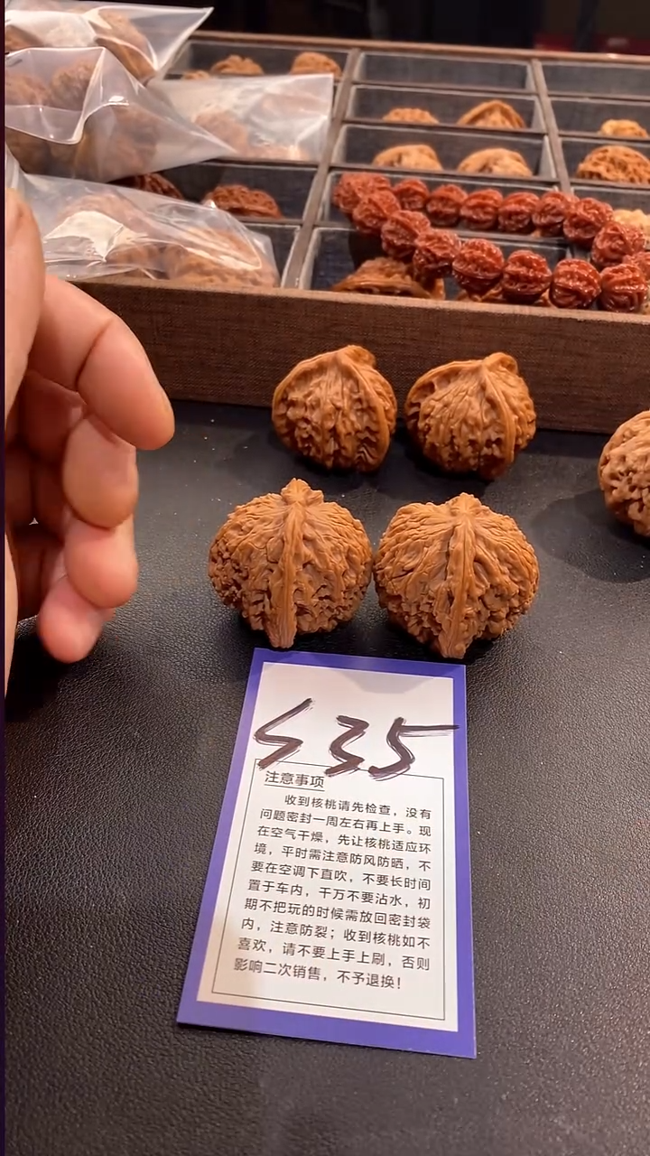 把件文玩核桃42南疆竞拍BU退