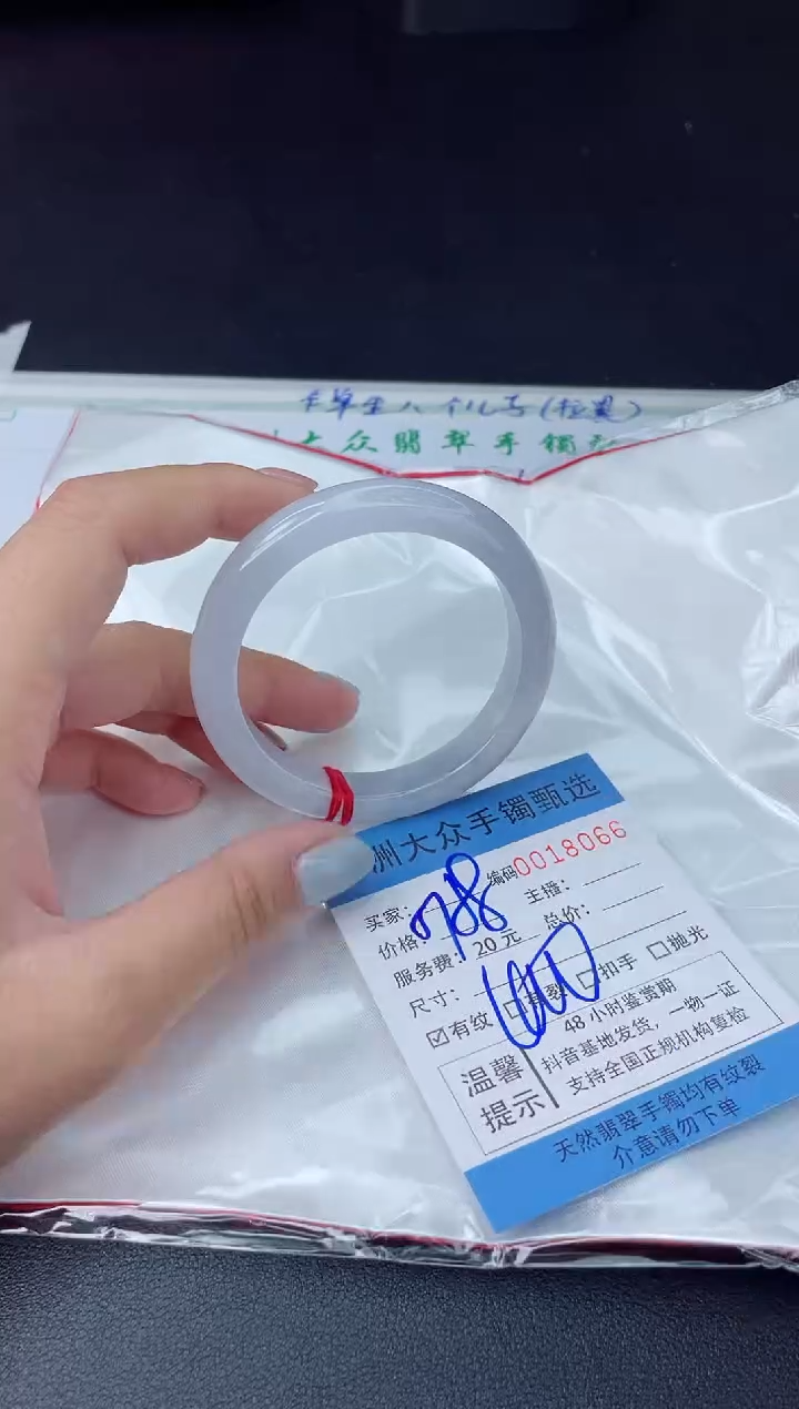 【闪购商品】翡翠手镯未镶嵌翡翠手镯