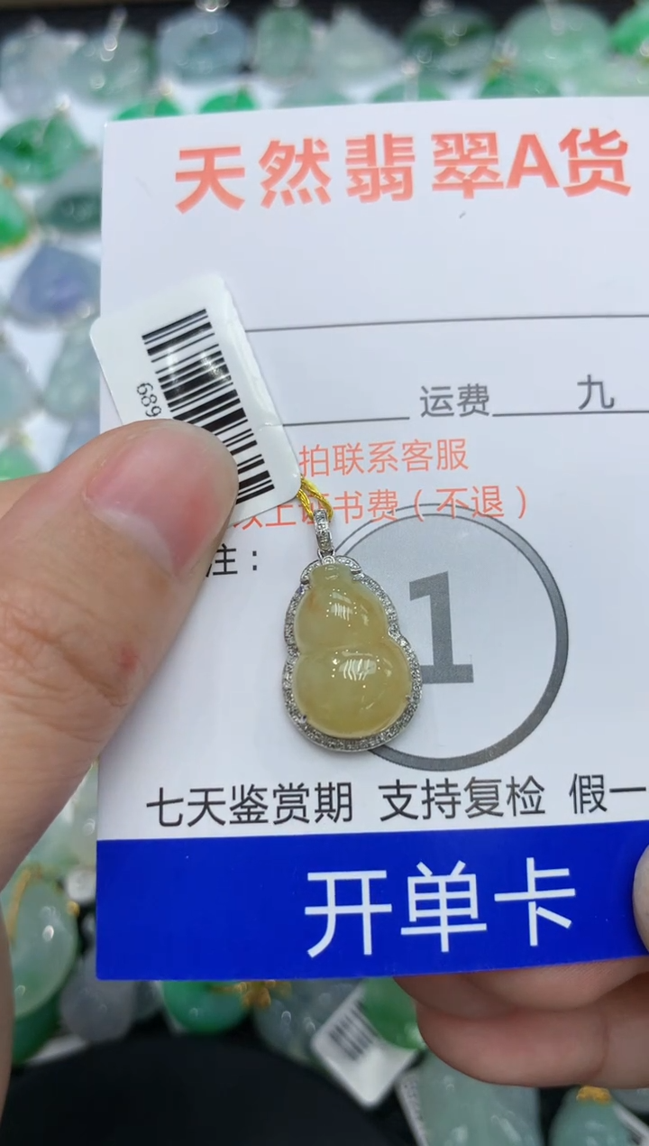 【闪购商品】翡翠颈饰18K金镶嵌111111111111