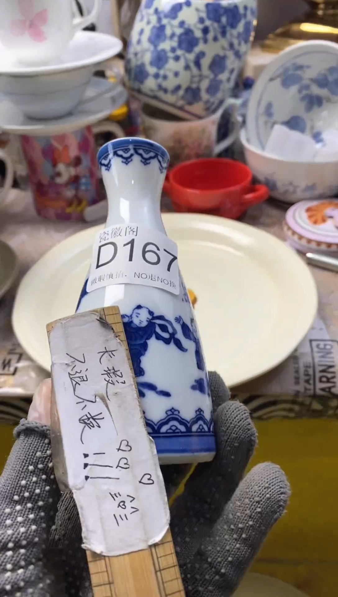 瓷片香***轩默认微瑕，谨慎参拍D167