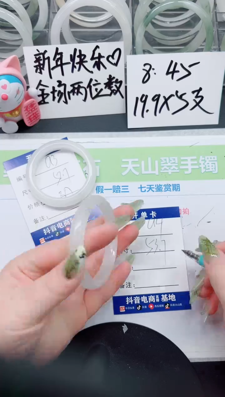 【闪购商品】石英质玉手镯未镶嵌a4