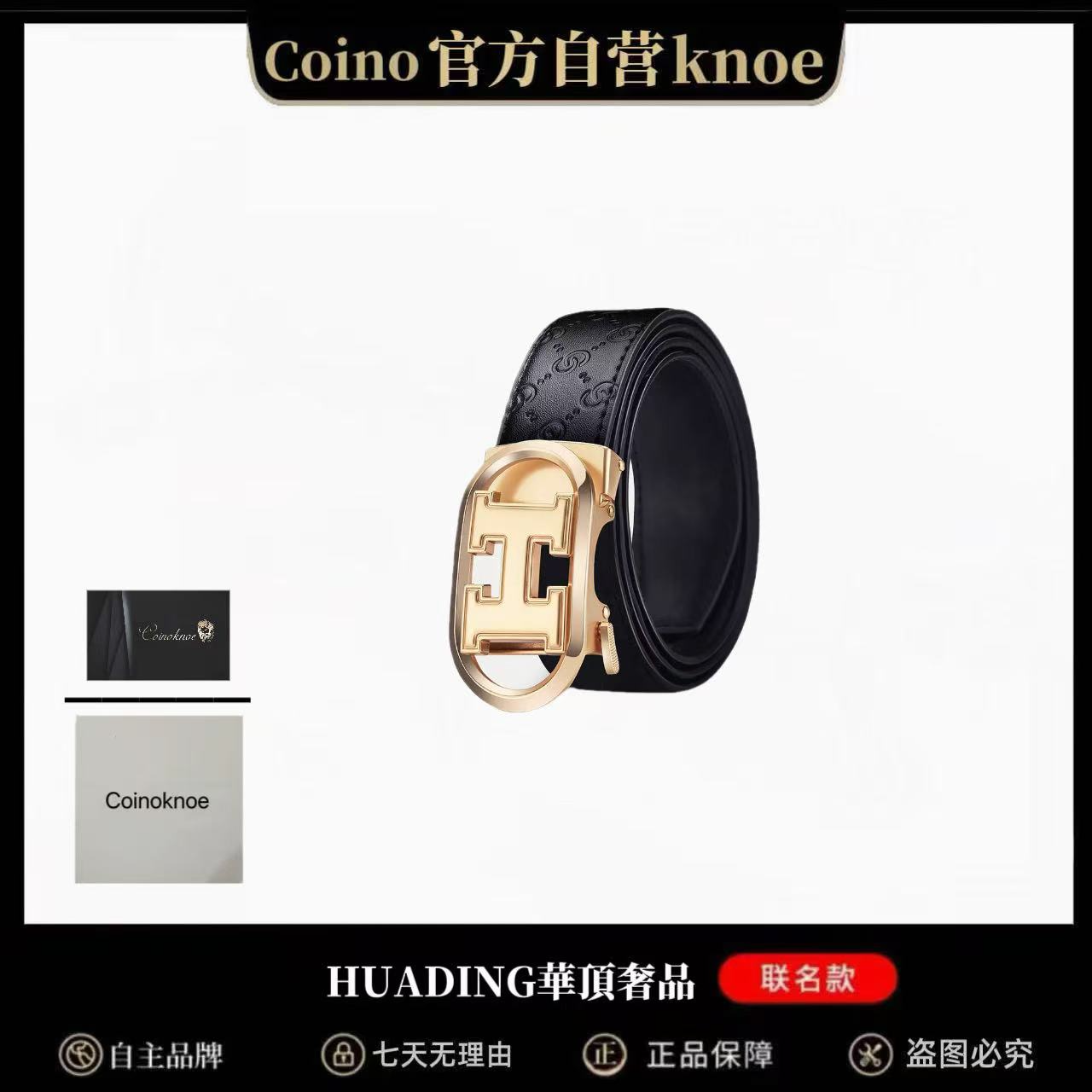 2025款【金色H-CC12】男士休闲百搭高档合金自动扣皮带时尚百搭商务