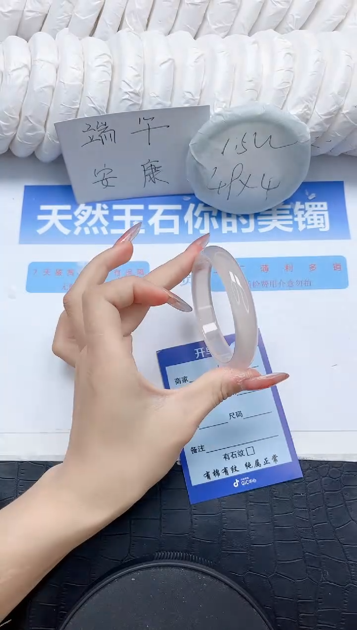 石英质玉手镯未镶嵌130-56