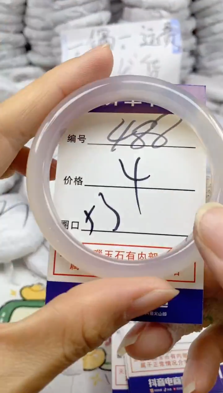 手镯玛瑙/玉髓未镶嵌488