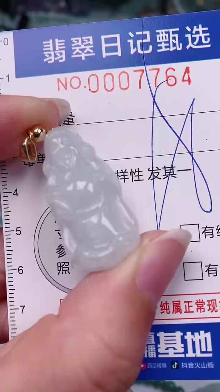 【闪购商品】翡翠颈饰未镶嵌00007764