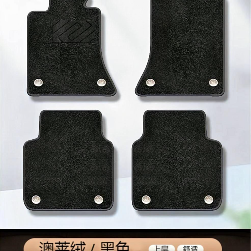 《全车上层毯子或下层包围专拍链接》环保无异味汽车脚垫