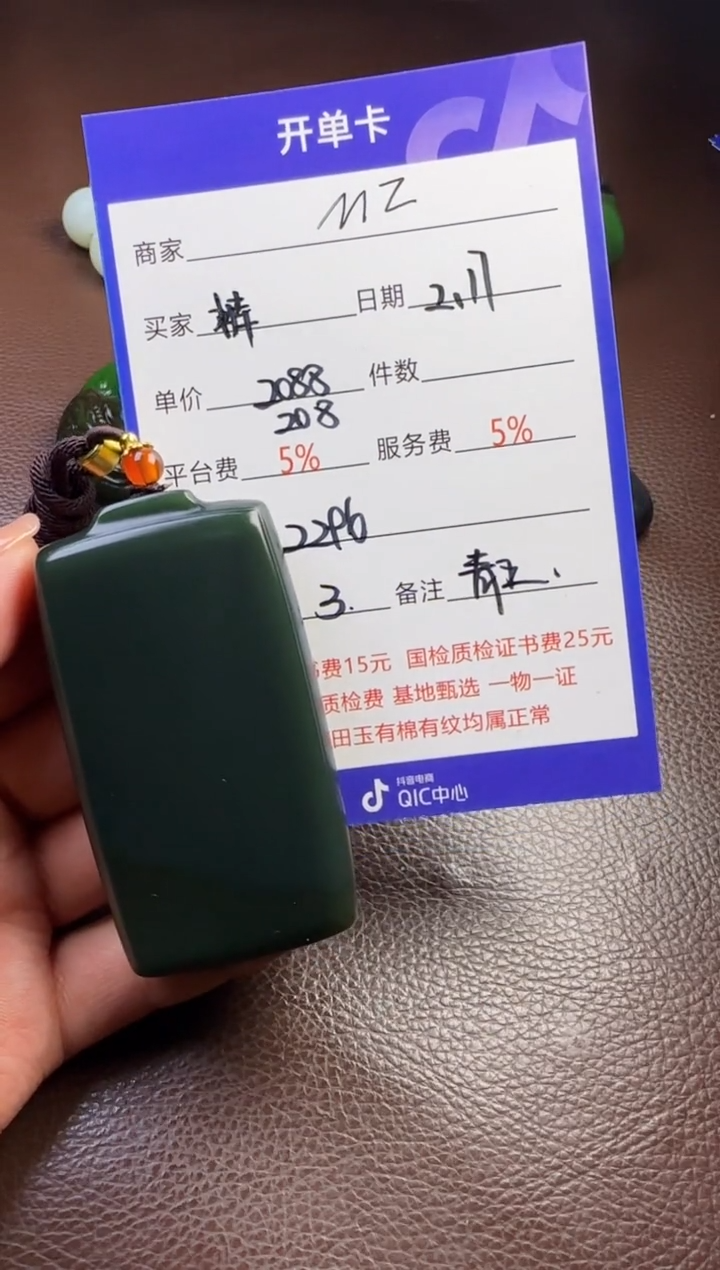 【闪购商品】和田玉挂件未镶嵌挂件