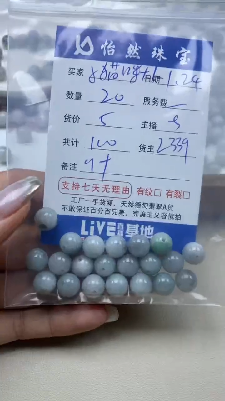 【闪购商品】翡翠手串未镶嵌卡9+（20/5）