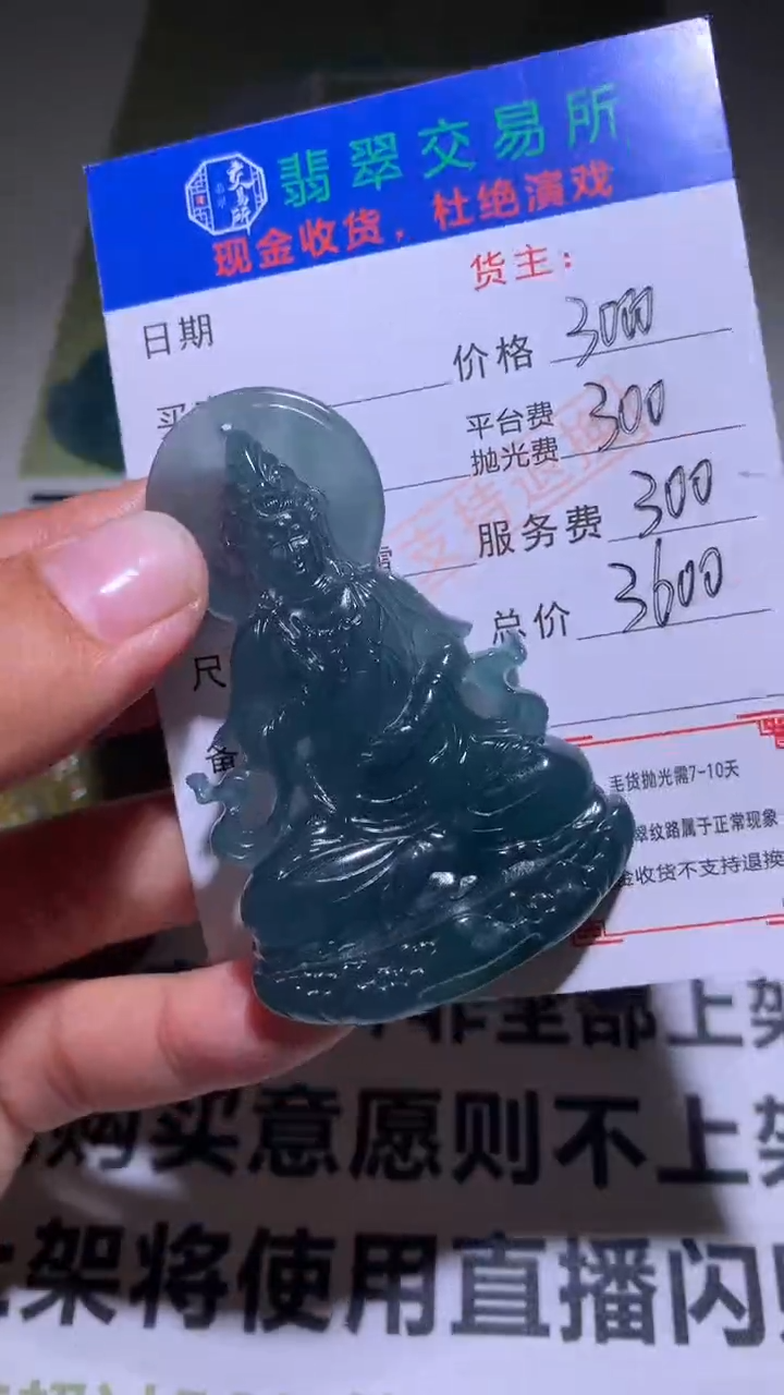 【闪购商品】定制翡翠未镶嵌毛货-不退不换