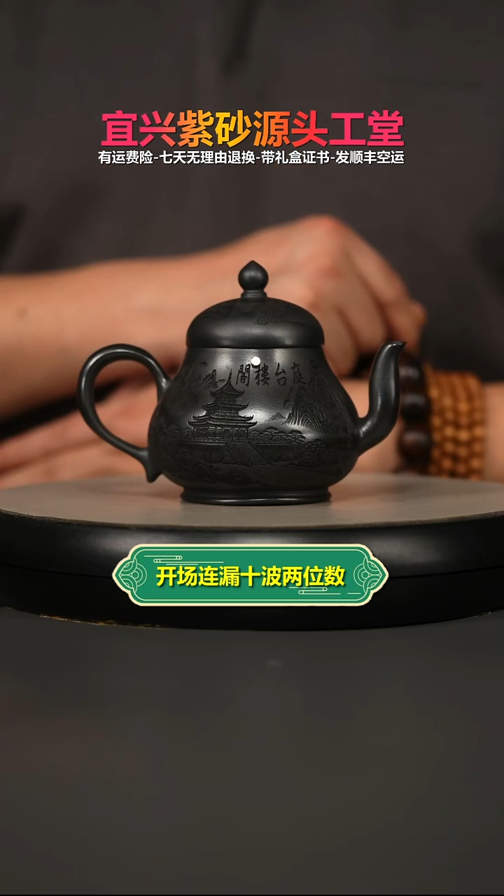茶壶紫砂S级石黄亭台楼阁思亭260CC