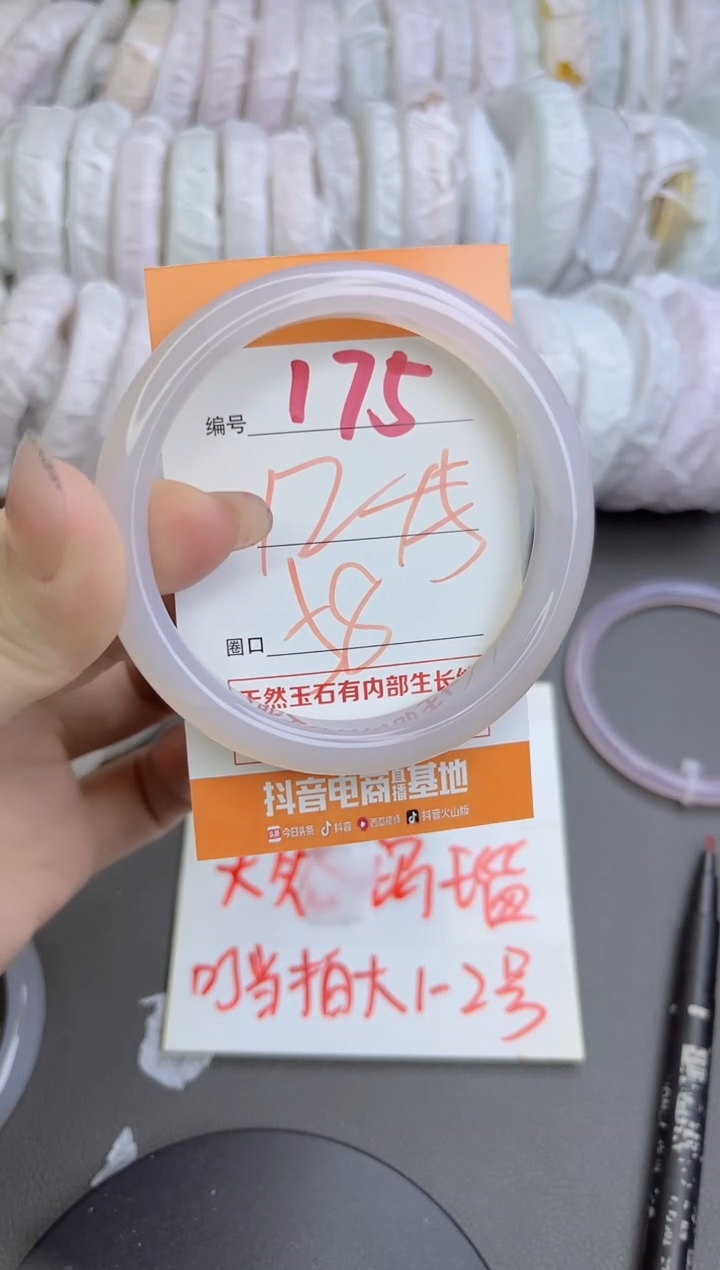 手镯玛瑙/玉髓未镶嵌175