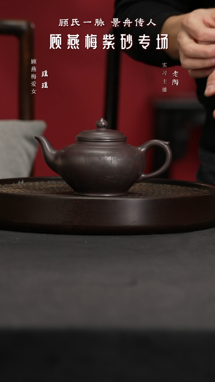 【闪购商品】紫砂茶壶陶GYM86顾燕梅大笑樱观沧海景舟紫