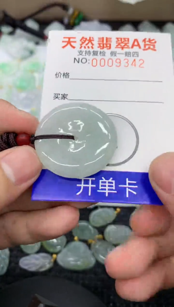 【闪购商品】翡翠颈饰未镶嵌73544514787907