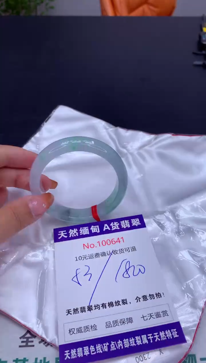 未镶嵌手镯翡翠天然缅甸A货翡翠
