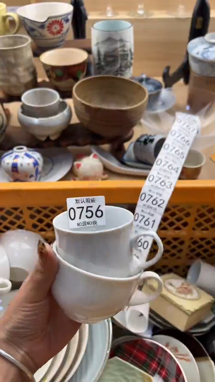 756默认微瑕，满20元包邮