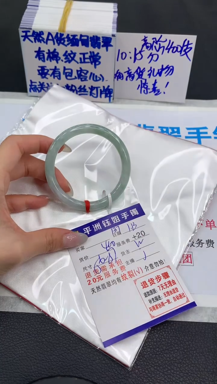 【闪购商品】翡翠手镯未镶嵌111111111111
