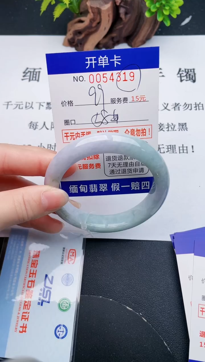 【闪购商品】翡翠手镯未镶嵌19天然翡翠A货
