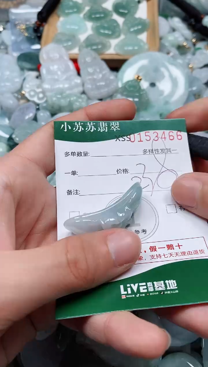 翡翠未镶嵌颈饰闪购商品0153466