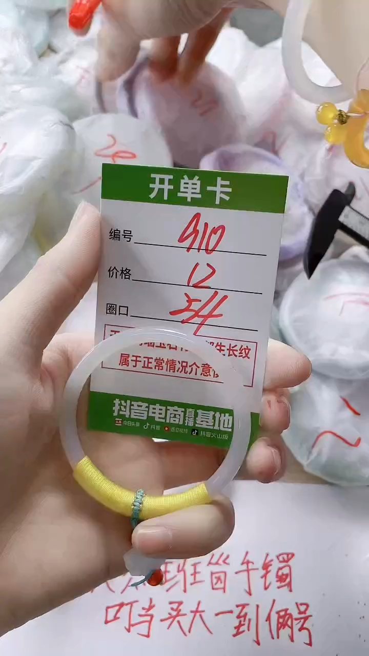 【闪购商品】玛瑙/玉髓手镯未镶嵌910