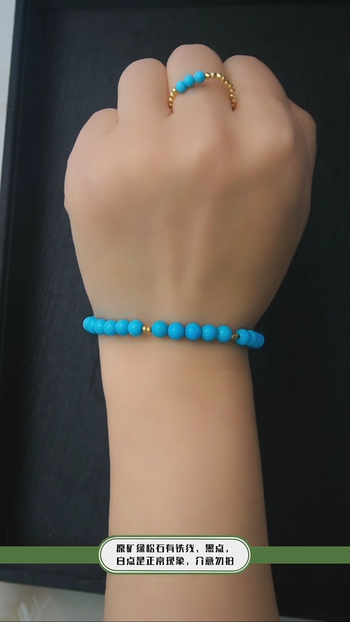 【闪购商品】绿松石手链18K金镶嵌发货一件5m