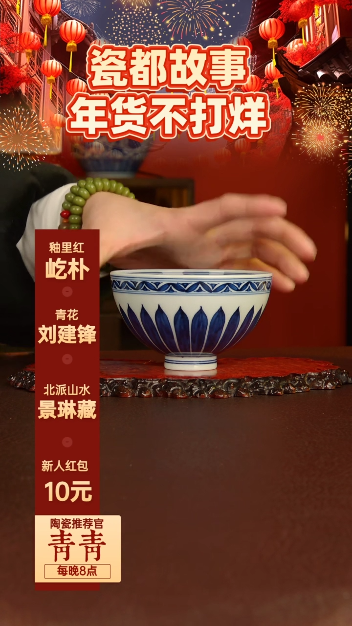 【闪购商品】景德镇手工手绘陶瓷 