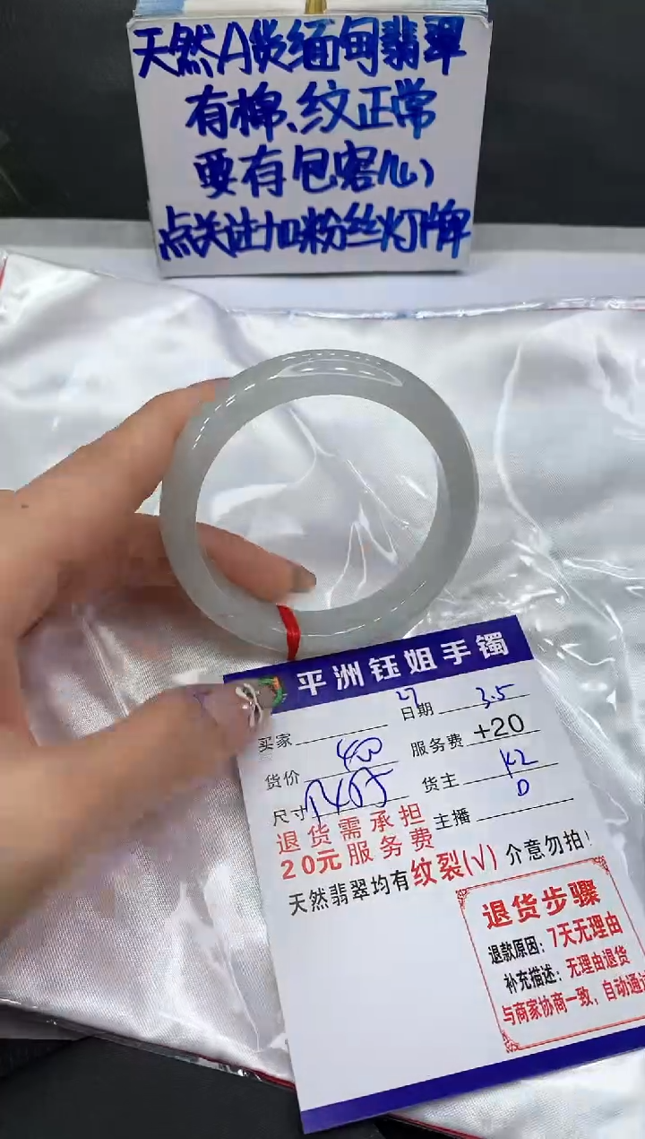 【闪购商品】翡翠手镯未镶嵌111111111