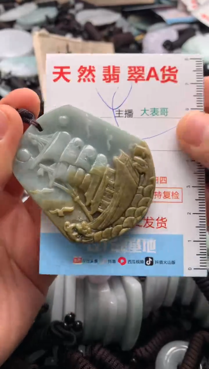 【闪购商品】翡翠吊坠(不含链)未镶嵌1