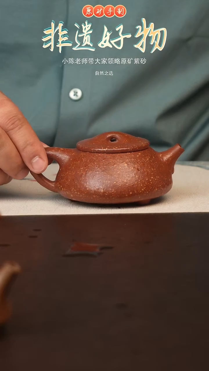 茶壶紫砂原矿紫砂8目满飘