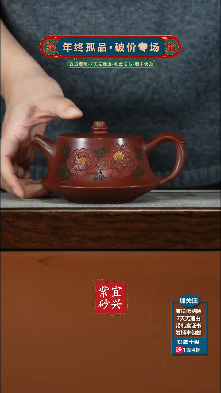 茶壶紫砂陈景明龙血砂倾城彩绘柱础320CC