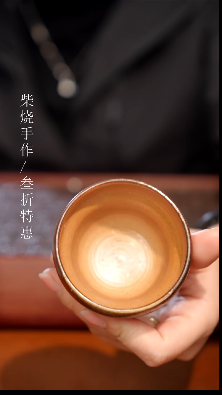 陶瓷奢瓷/瑞寅柴烧茶器（杯子）1614