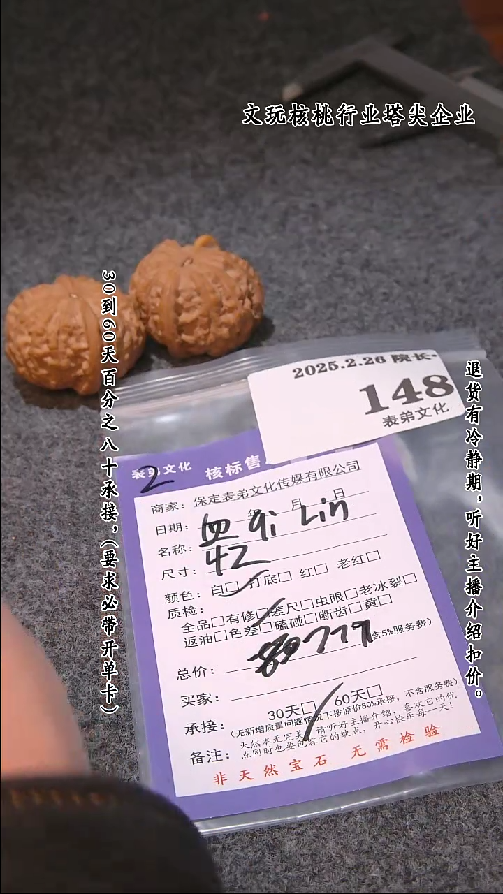 【闪购商品】文玩核桃吊坠148血麒麟