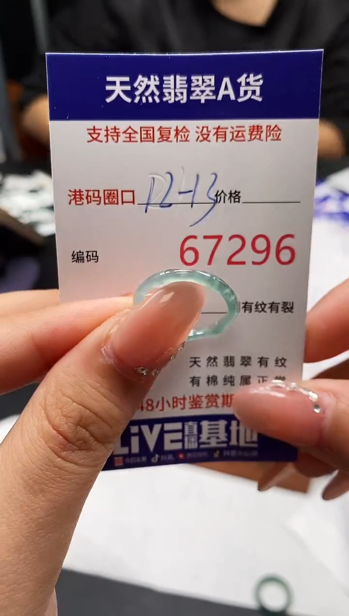 未镶嵌戒指翡翠天然A货翡翠7296