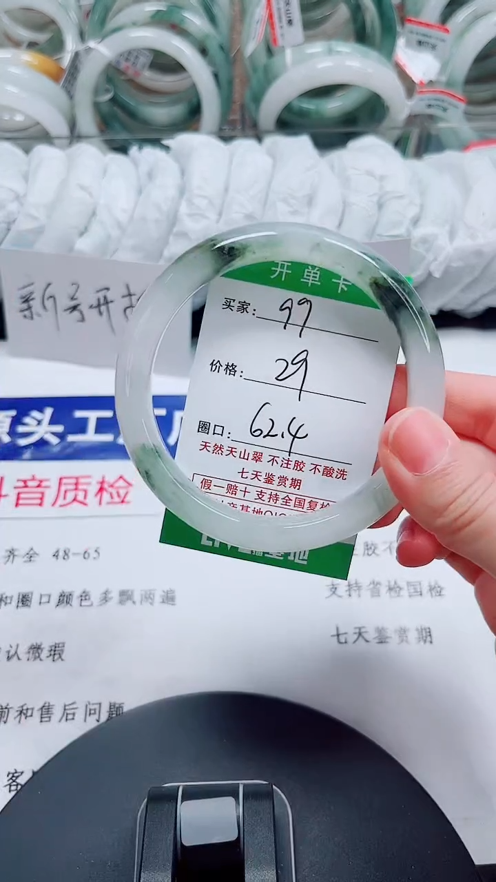 未镶嵌手镯石英质玉99-61/62