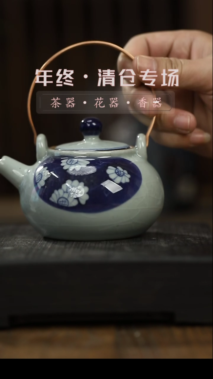 【闪购商品】其他复古手绘太阳花提梁壶开片可养
