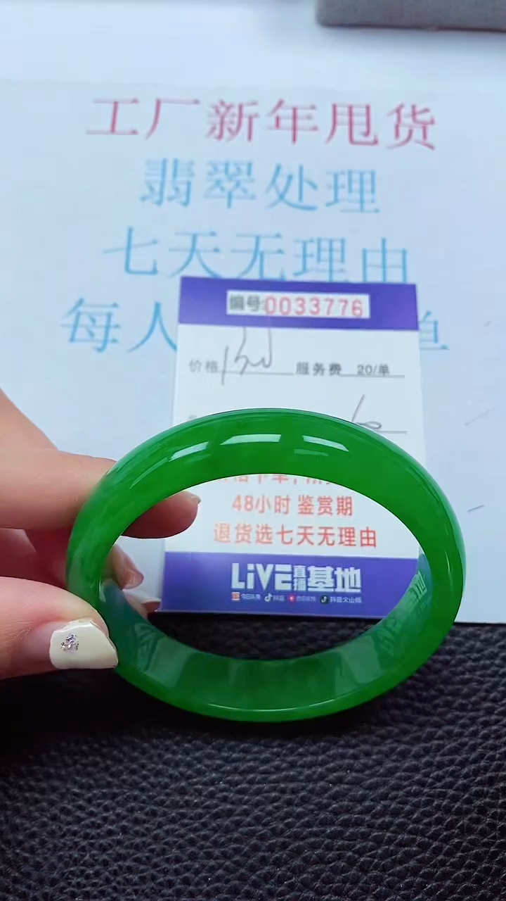 【闪购商品】以实物为准0000033776