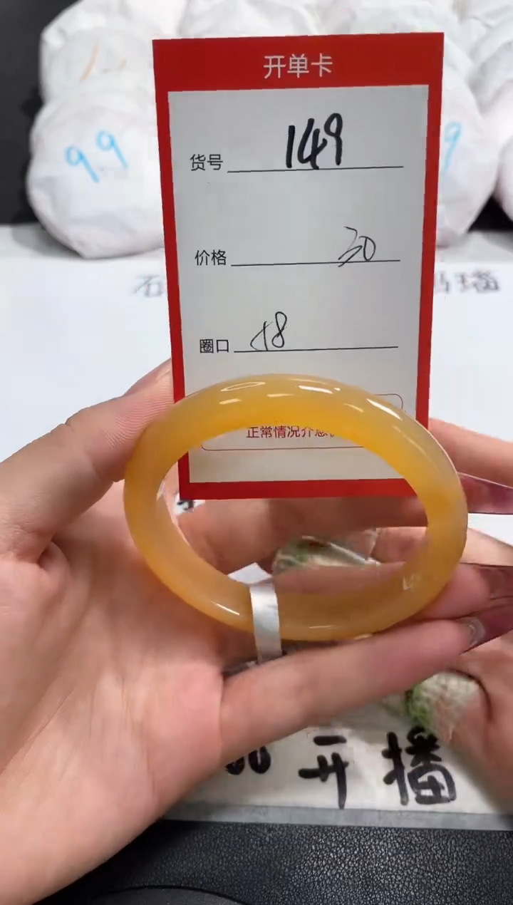 【闪购商品】玛瑙/玉髓手镯未镶嵌149