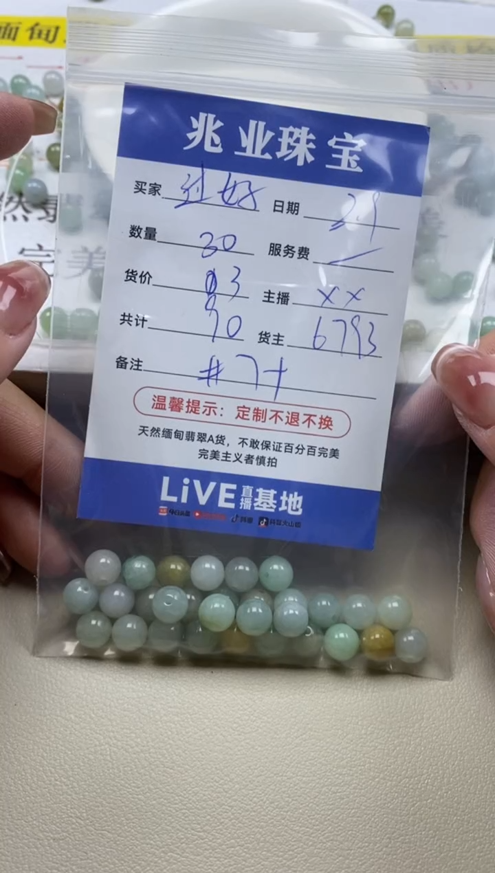 【闪购商品】翡翠手串未镶嵌过好卡7+（30/3）