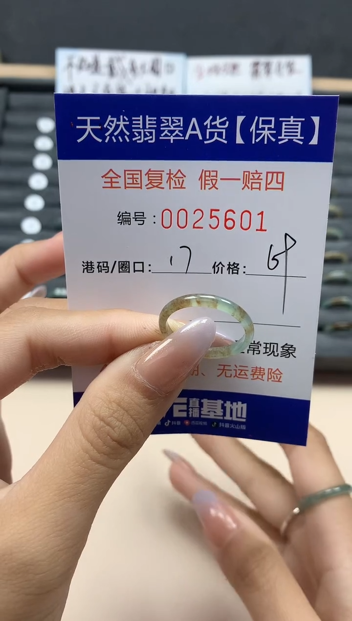 【闪购商品】翡翠戒指未镶嵌天然25601
