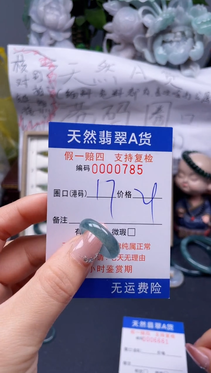 【闪购商品】翡翠戒指未镶嵌17*0785....