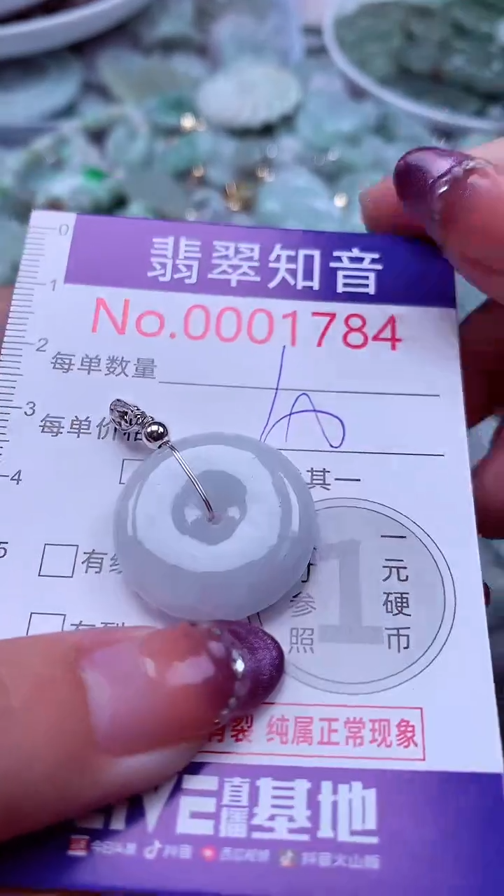 翡翠未镶嵌吊坠(不含链)1784