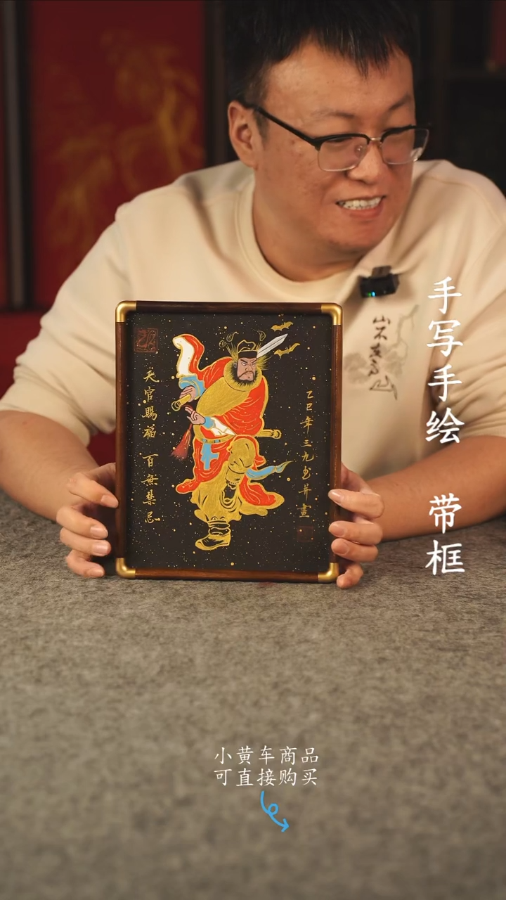 书法10寸 国潮书法摆件 编号 实木钟馗
