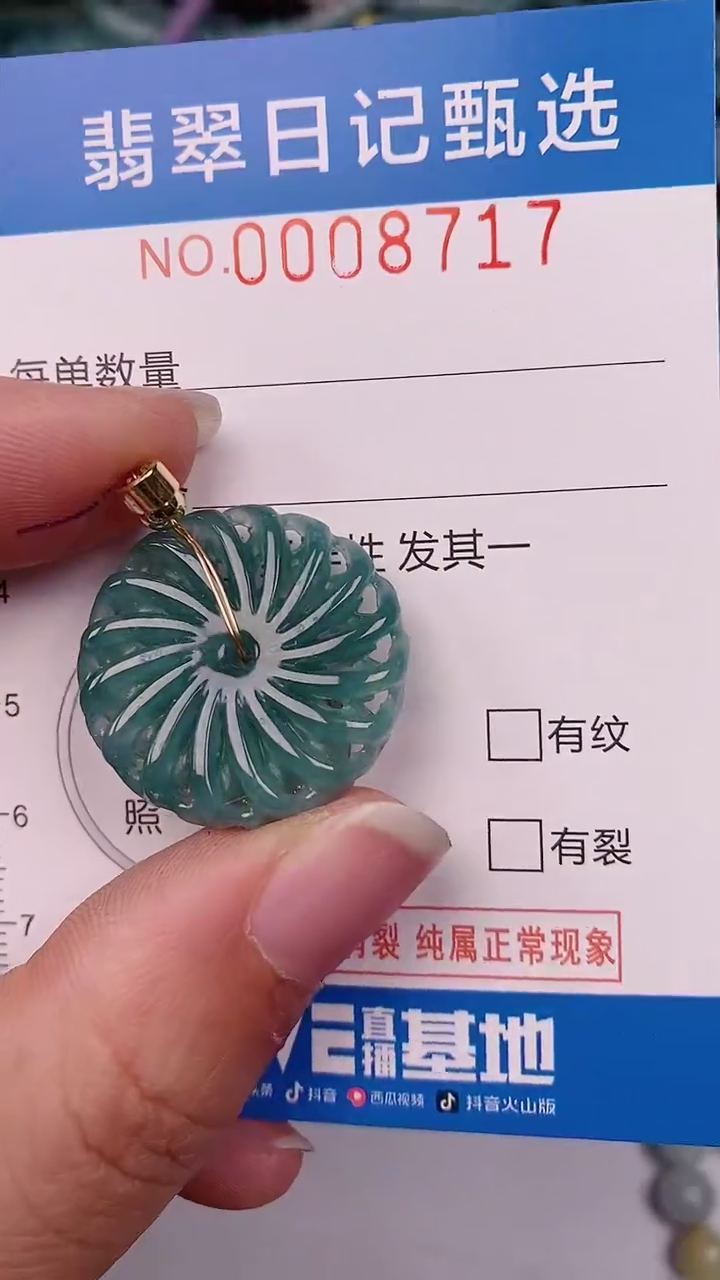 【闪购商品】翡翠颈饰未镶嵌00008717