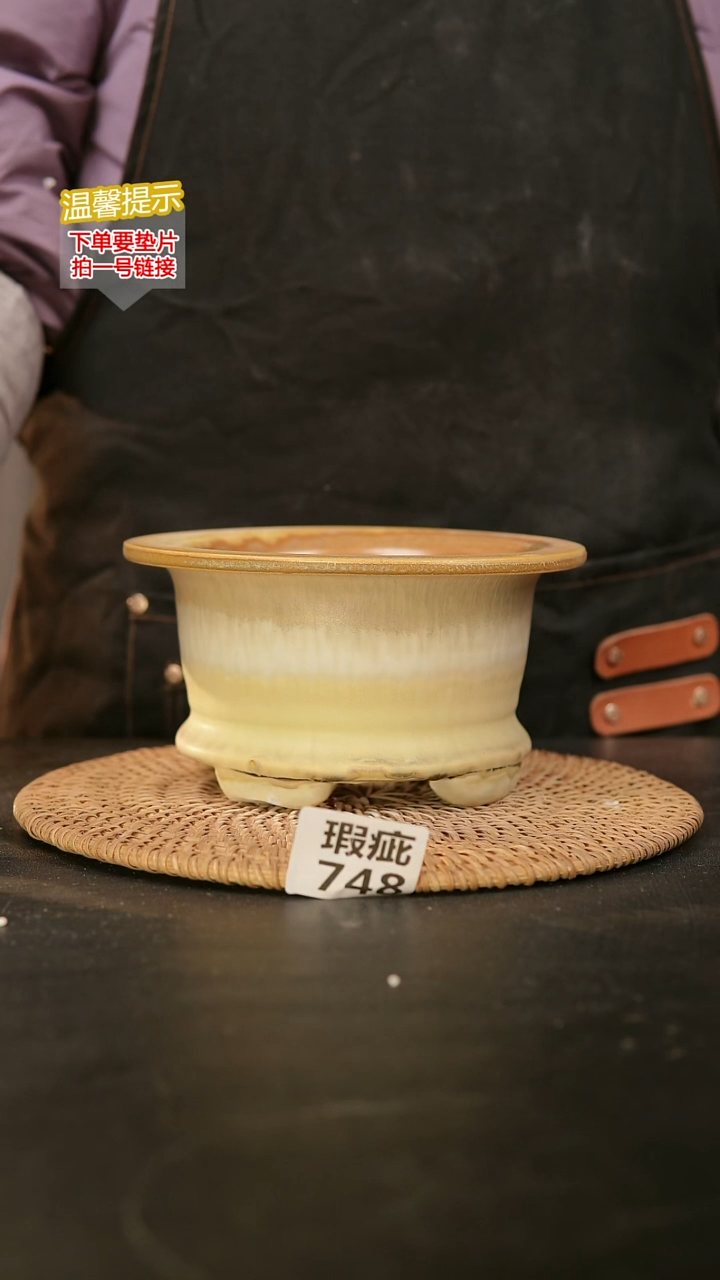 瓷片748瑕疵款，口约 14 高约10