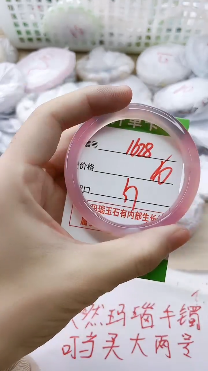 玛瑙/玉髓手镯未镶嵌1628