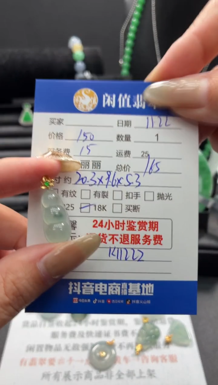 颈饰18K金镶嵌翡翠翡翠吊坠