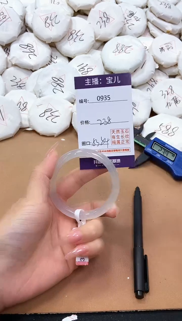 【闪购商品】玛瑙/玉髓手镯未镶嵌935