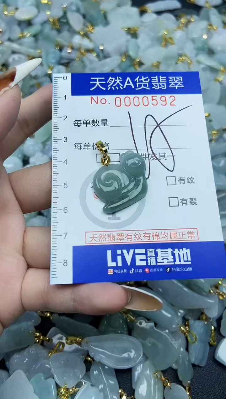 【闪购商品】翡翠颈饰未镶嵌天然A货翡翠